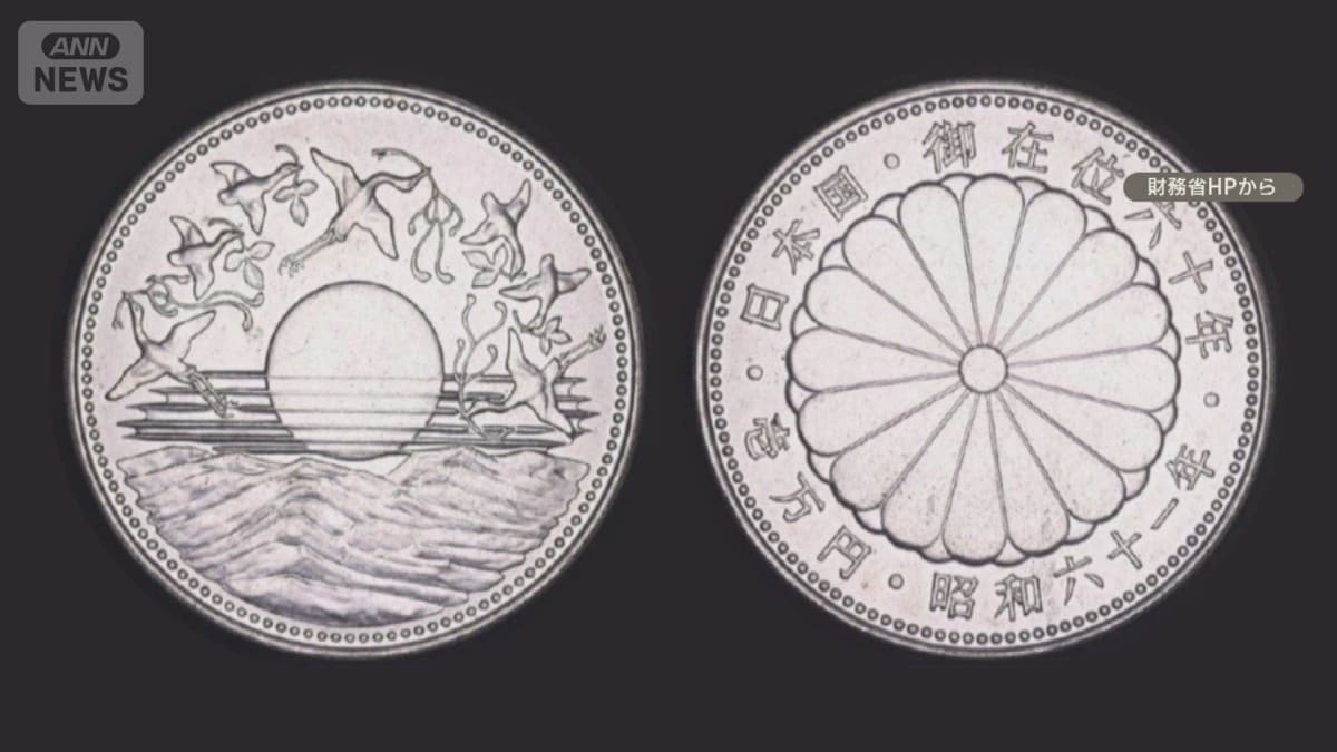 にせものの1万円銀貨を34枚こうかんした中国人の男2人つかまる