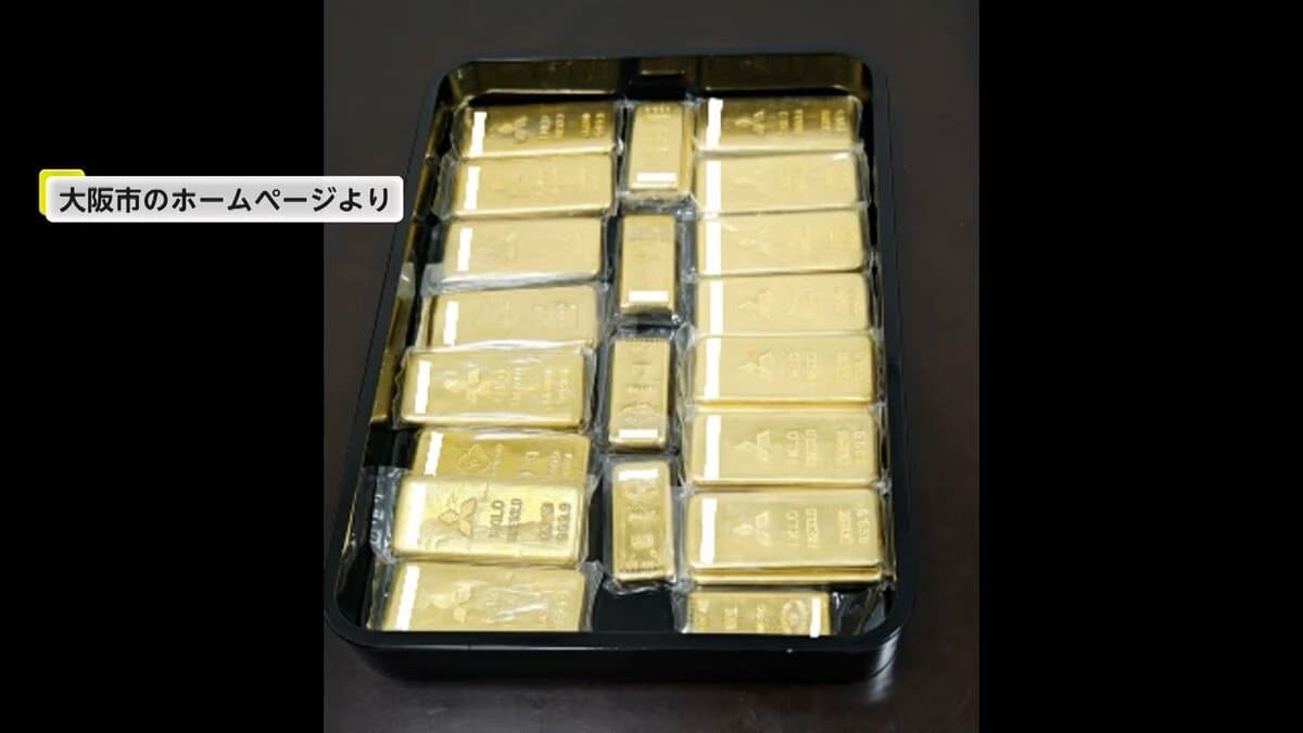 大阪で21kgの金塊が水道のために寄付される