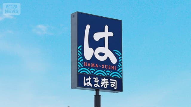 <span class="" word="は">は</span><span class="" word="ま">ま</span><ruby ><rb><span class="unknown" word="寿司">寿司</span></rb><rt>ずし</rt></ruby><span class="" word="、">、</span><span class="" word="よ">よ</span><span class="" word="る">る</span><span class="" word="に">に</span><span class="" word="お">お</span><ruby ><rb><span class="" word="金">金</span></rb><rt>かね</rt></ruby><span class="" word="が">が</span><span class="" word="ふ">ふ</span><span class="" word="え">え</span><span class="" word="ま">ま</span><span class="" word="す">す</span>