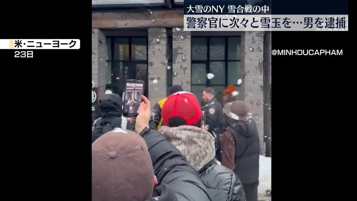 ニューヨークで雪合戦をして男がつかまる