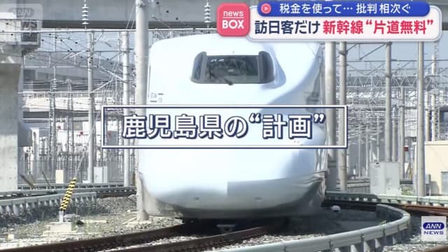 <ruby ><rb><span class="unknown" word="鹿児島">鹿児島</span></rb><rt>かごしま</rt></ruby><span class="" word="で">で</span><ruby ><rb><span class="jlpt-n5" word="外国">外国</span><span class="jlpt-n5" word="人">人</span></rb><rt>がいこくじん</rt></ruby><span class="" word="に">に</span><ruby ><rb><span class="jlpt-n2" word="新幹線">新幹線</span></rb><rt>しんかんせん</rt></ruby><span class="" word="が">が</span><span class="jlpt-n3" word="ただ">ただ</span><span class="" word="に">に</span><span class="jlpt-n5" word="なる">なる</span>