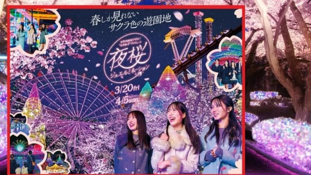 <ruby ><rb><span class="unknown" word="東京">東京</span></rb><rt>とうきょう</rt></ruby><span class="" word="で">で</span><ruby ><rb><span class="jlpt-n3" word="桜">桜</span></rb><rt>さくら</rt></ruby><span class="" word="×">×</span><span class="" word="イ">イ</span><span class="" word="ル">ル</span><span class="" word="ミ">ミ</span><span class="" word="ネ">ネ</span><span class="" word="ー">ー</span><span class="" word="シ">シ</span><span class="" word="ョ">ョ</span><span class="" word="ン">ン</span><span class="" word="を">を</span><ruby ><rb><span class="unknown" word="満喫">満喫</span></rb><rt>まんきつ</rt></ruby><span class="" word="！">！</span>