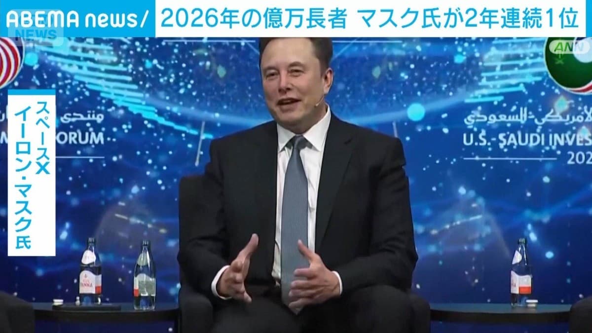 イーロン・マスクさんが世界で一番お金持ちになりました