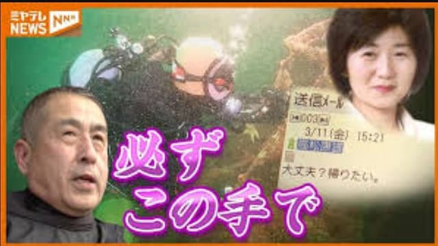 <ruby ><rb><span class="unknown" word="東日本">東日本</span><span class="unknown" word="大震災">大震災</span></rb><rt>ひがしにほんだいしんさい</rt></ruby><span class="" word="か">か</span><span class="" word="ら">ら</span><span class="" word="1">1</span><span class="" word="5">5</span><ruby ><rb><span class="jlpt-n5" word="年">年</span></rb><rt>ねん</rt></ruby><span class="" word="　">　</span><span class="jlpt-n5" word="今">今</span><span class="" word="も">も</span><ruby ><rb><span class="jlpt-n4" word="妻">妻</span></rb><rt>つま</rt></ruby><span class="" word="を">を</span><span class="" word="さ">さ</span><span class="" word="が">が</span><span class="" word="す">す</span><ruby ><rb><span class="jlpt-n4" word="夫">夫</span></rb><rt>おっと</rt></ruby>