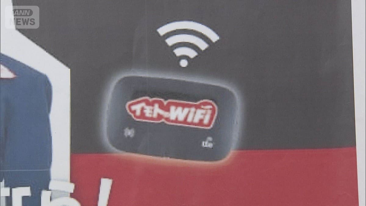 イモトのWiFi、うその広告でお金をはらうことになりました