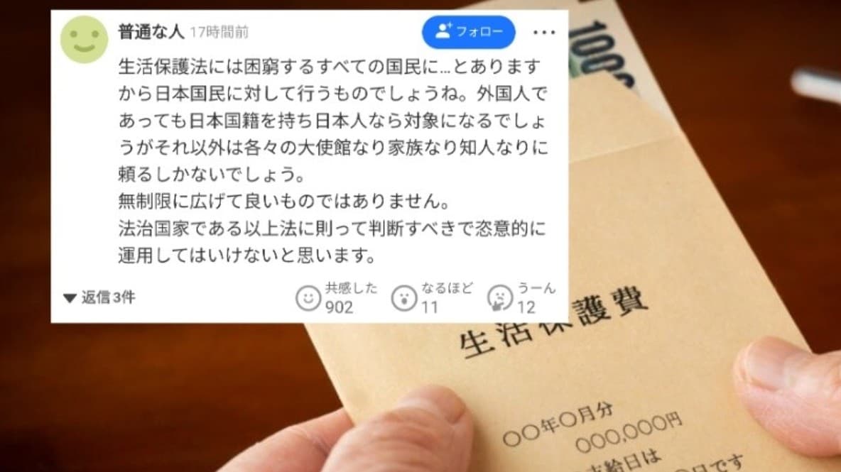 外国人受給の生活保護制度を巡る激しい論争