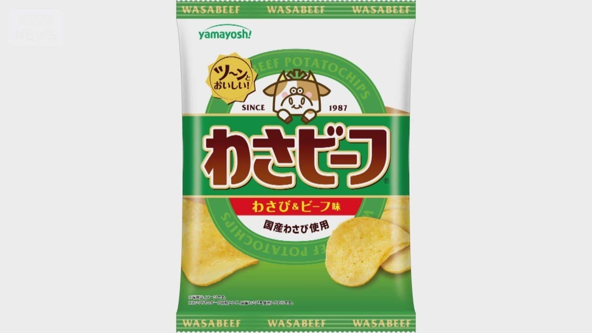 わさビーフのポテトチップス　つくることができません