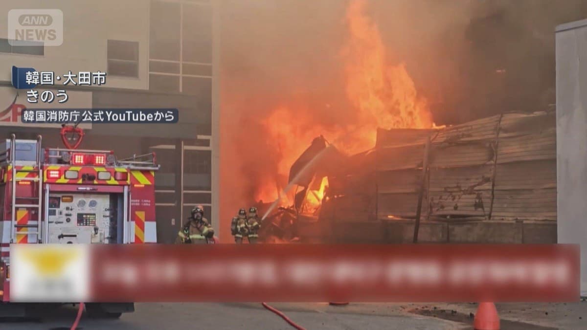 韓国の工場で火事　1人がなくなりました