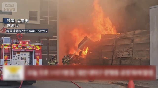 <ruby ><rb><span class="unknown" word="韓国">韓国</span></rb><rt>かんこく</rt></ruby><span class="" word="の">の</span><ruby ><rb><span class="jlpt-n4" word="工場">工場</span></rb><rt>こうじょう</rt></ruby><span class="" word="で">で</span><ruby ><rb><span class="jlpt-n4" word="火事">火事</span></rb><rt>かじ</rt></ruby><span class="" word="　">　</span><span class="" word="1">1</span><ruby><rb><span class="jlpt-n5" word="人">人</span></rb><rt>り</rt></ruby><span class="" word="が">が</span><span class="" word="な">な</span><span class="" word="く">く</span><span class="" word="な">な</span><span class="" word="り">り</span><span class="" word="ま">ま</span><span class="" word="し">し</span><span class="" word="た">た</span>