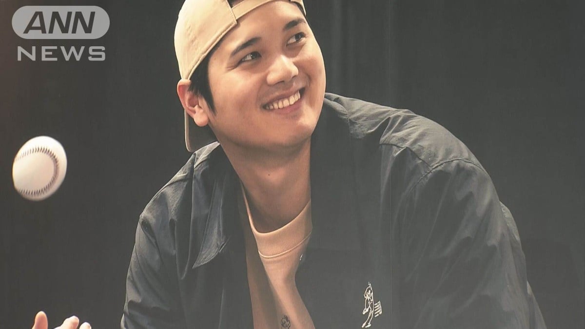 期間限定“大谷ミュージアム”　