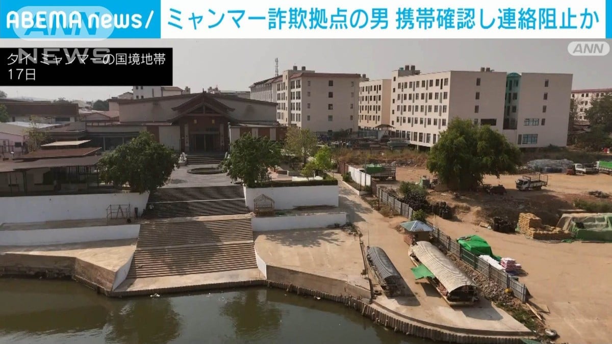 ミャンマー詐欺拠点の男　メンバーの携帯確認し連絡阻止か