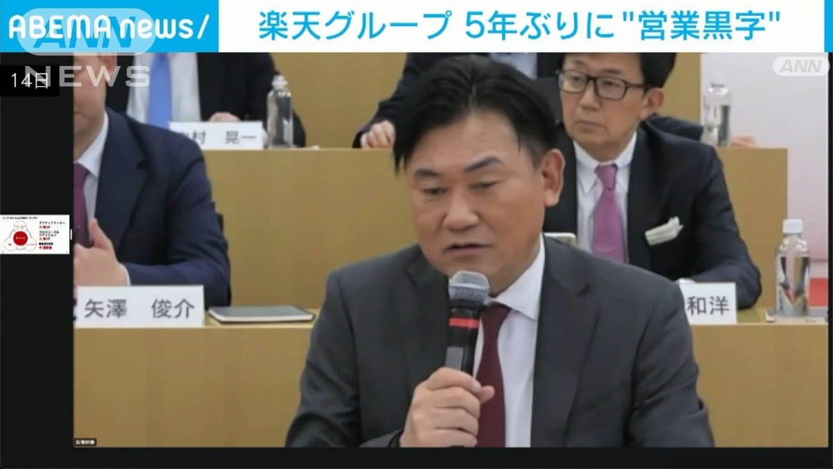 楽天グループ2024年通期決算　5年ぶりに営業黒字　モバイル事業が改善