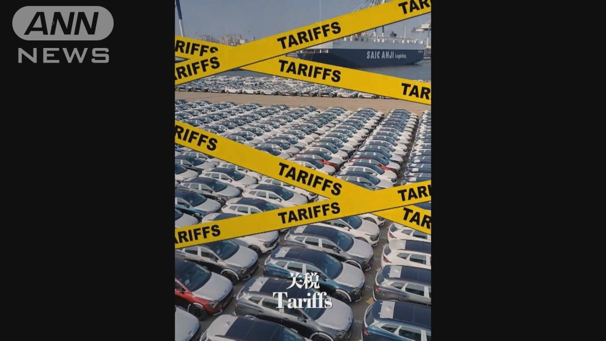 「あなたはどんな世界で生活したい？」 中国外務省が米関税政策を 批判のショート動画