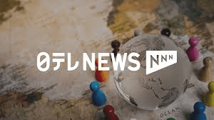 中国　約2年拘束の米信用調査会社の中国人スタッフ5人を解放