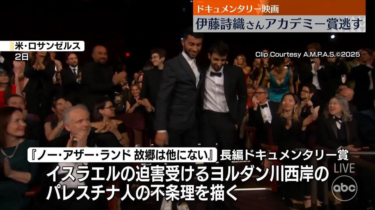 米アカデミー賞　伊藤詩織さん作品受賞逃す