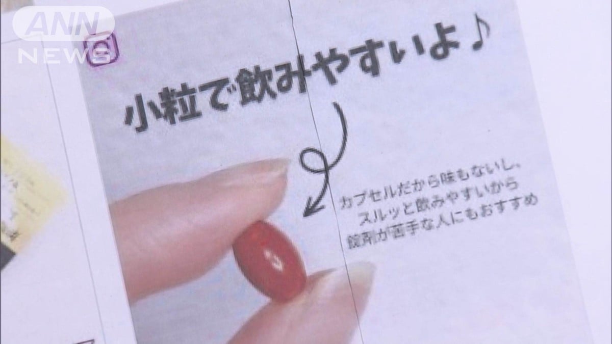 ロート製薬にステマ広告の措置命令　大手製薬会社で2件目　消費者庁