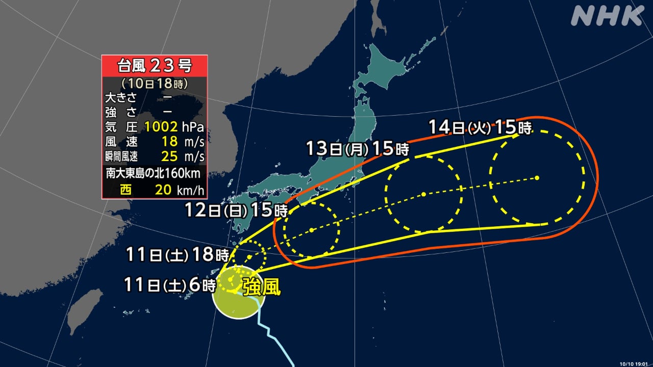 台風　伊豆諸島の近くにまた来るかもしれない