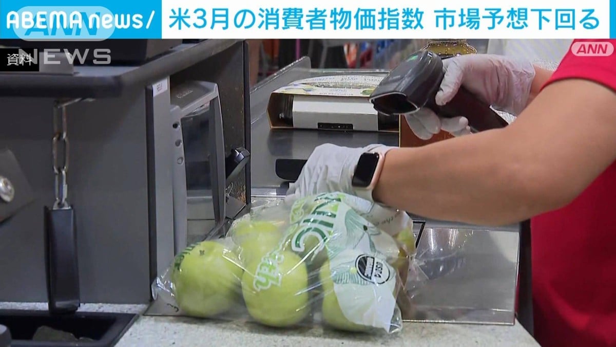 アメリカの3月の物価、2.4％上がる