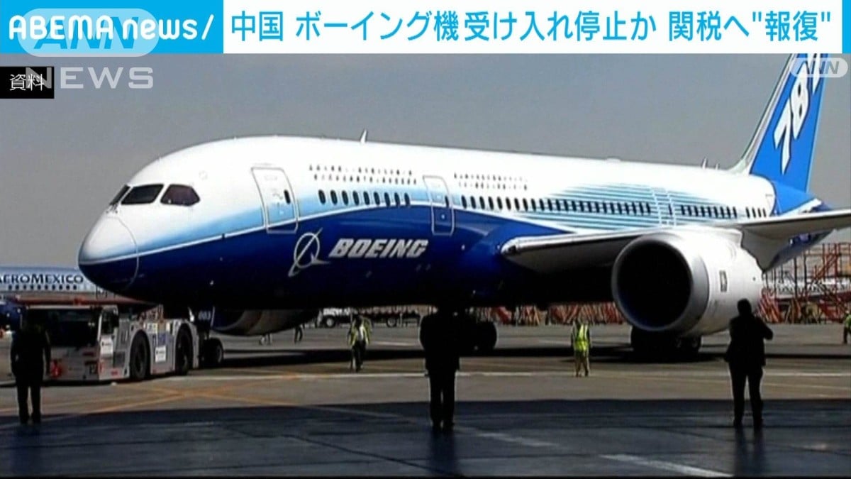 中国、ボーイング社の飛行機を受け入れないように指示