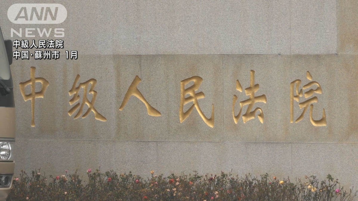 中国で日本人親子が襲われた事件の犯人に死刑執行