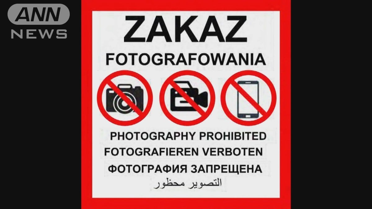 ポーランドで写真を撮るのが禁止に