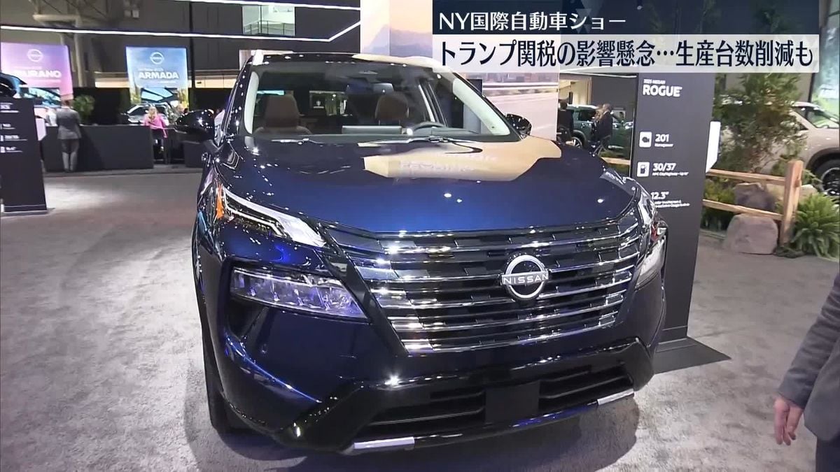 ニューヨークで国際自動車ショーが始まる