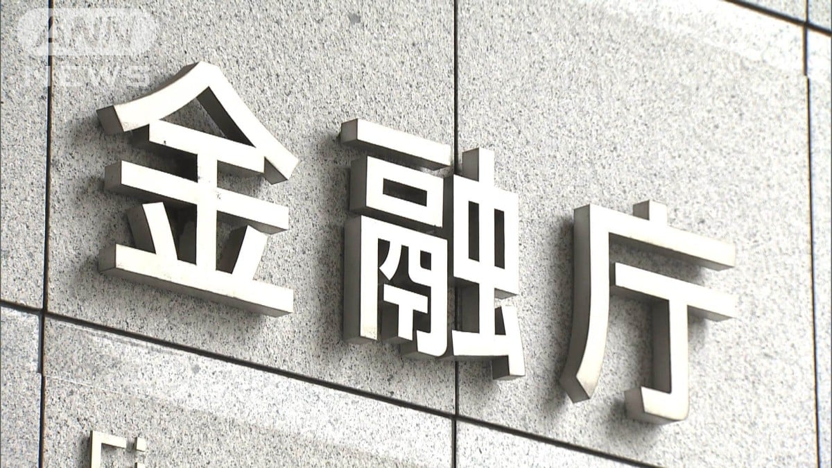 偽の証券会社サイトに注意してください