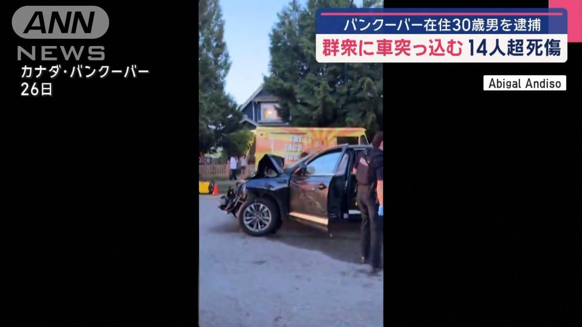 カナダのまつりで車が人にぶつかる