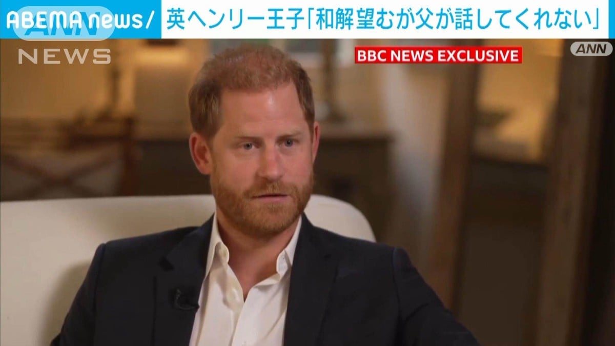 ヘンリー王子「家族と仲良くしたいが、お父さんと話せない」