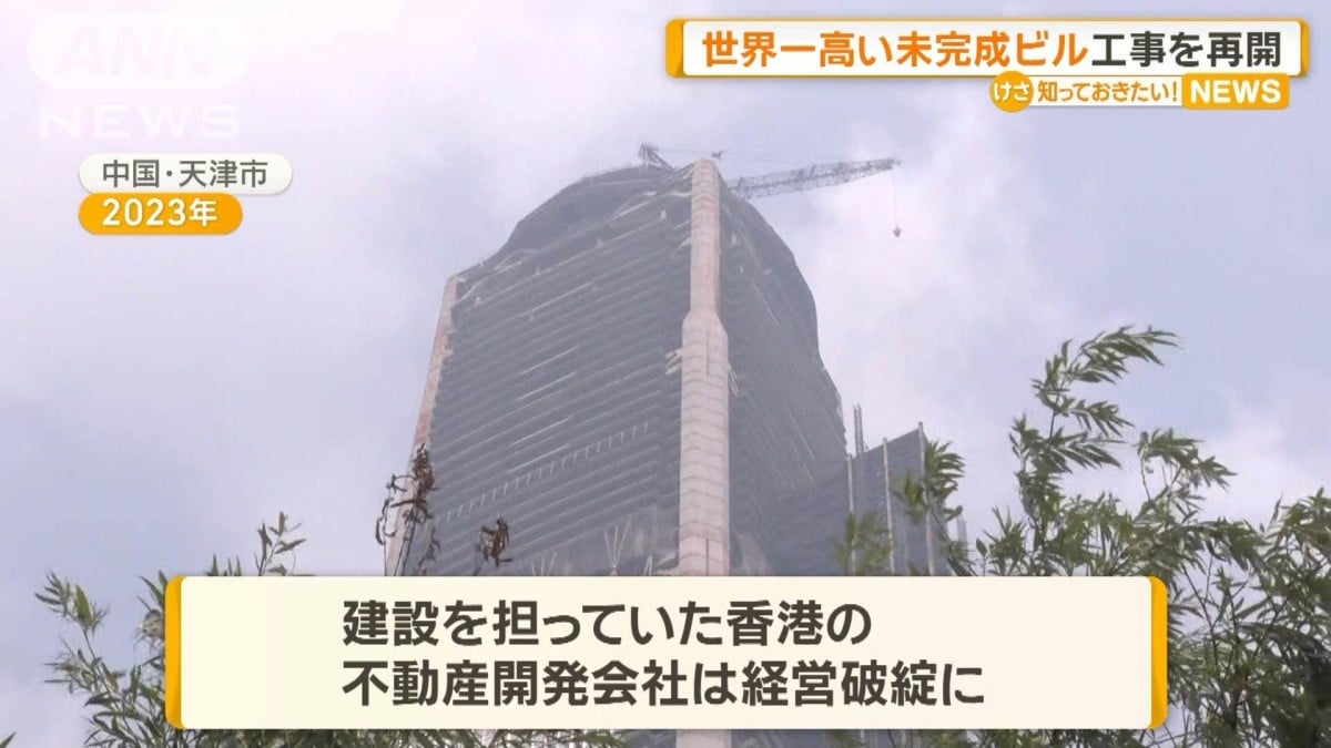 中国・天津の高いビル、工事がまた始まりました