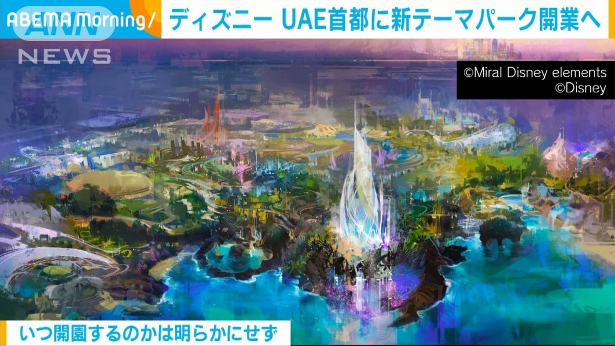 ディズニーがアブダビに新しいテーマパークを作ります