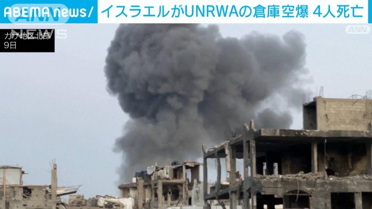 イスラエルがUNRWAの倉庫をこうげき　4人がしぼう