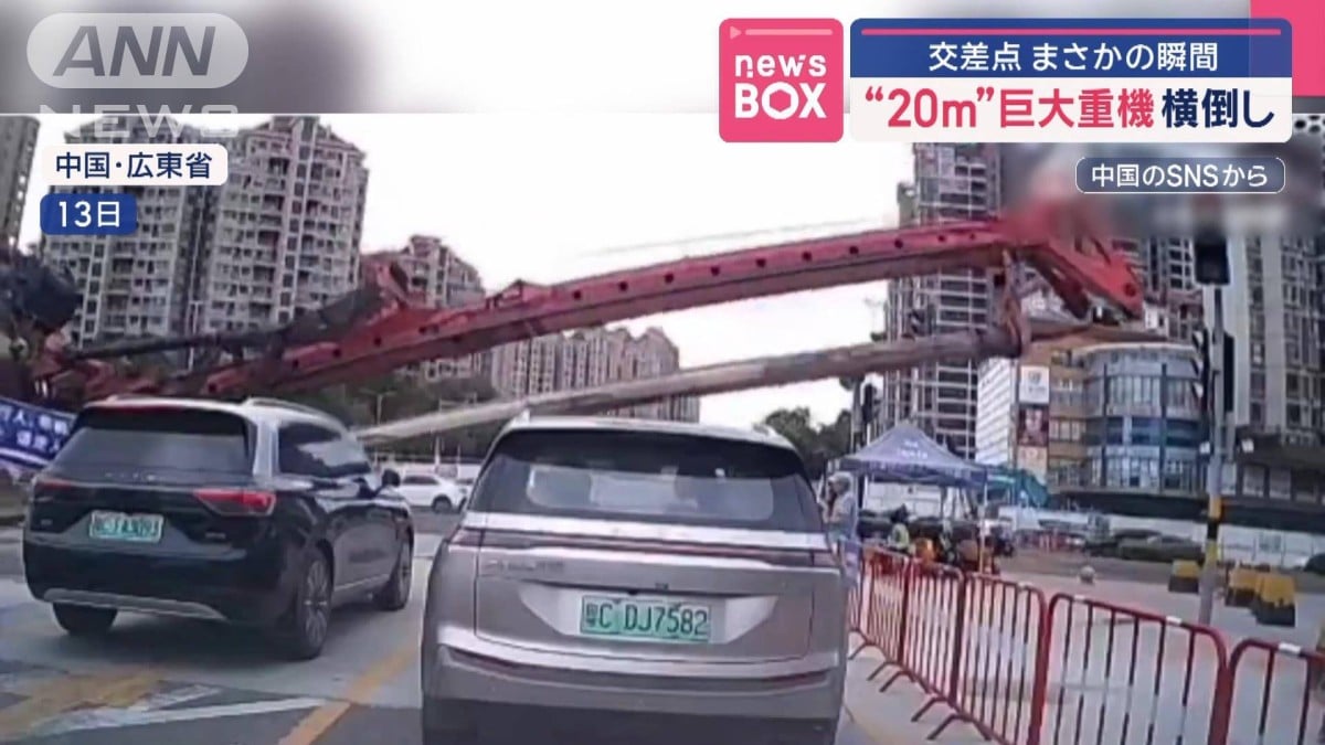 大きな重機が交差点でたおれる