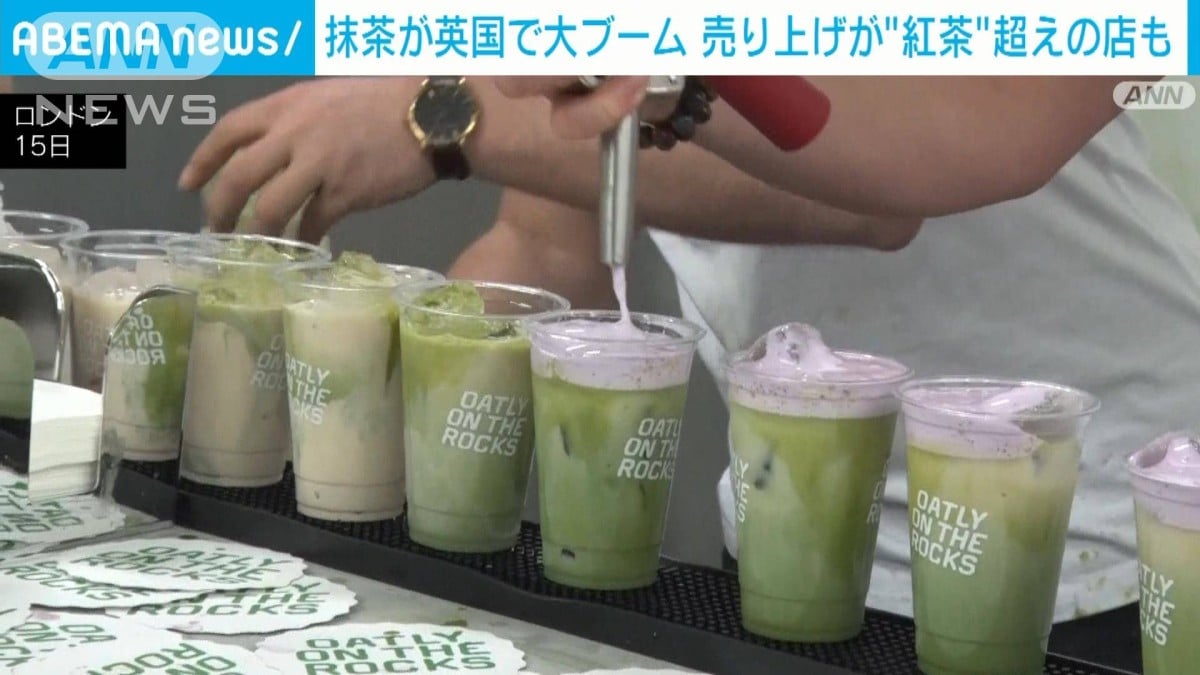 イギリスで抹茶がとても人気です