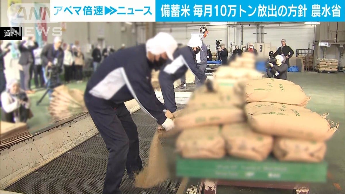 政府は毎月お米を出します