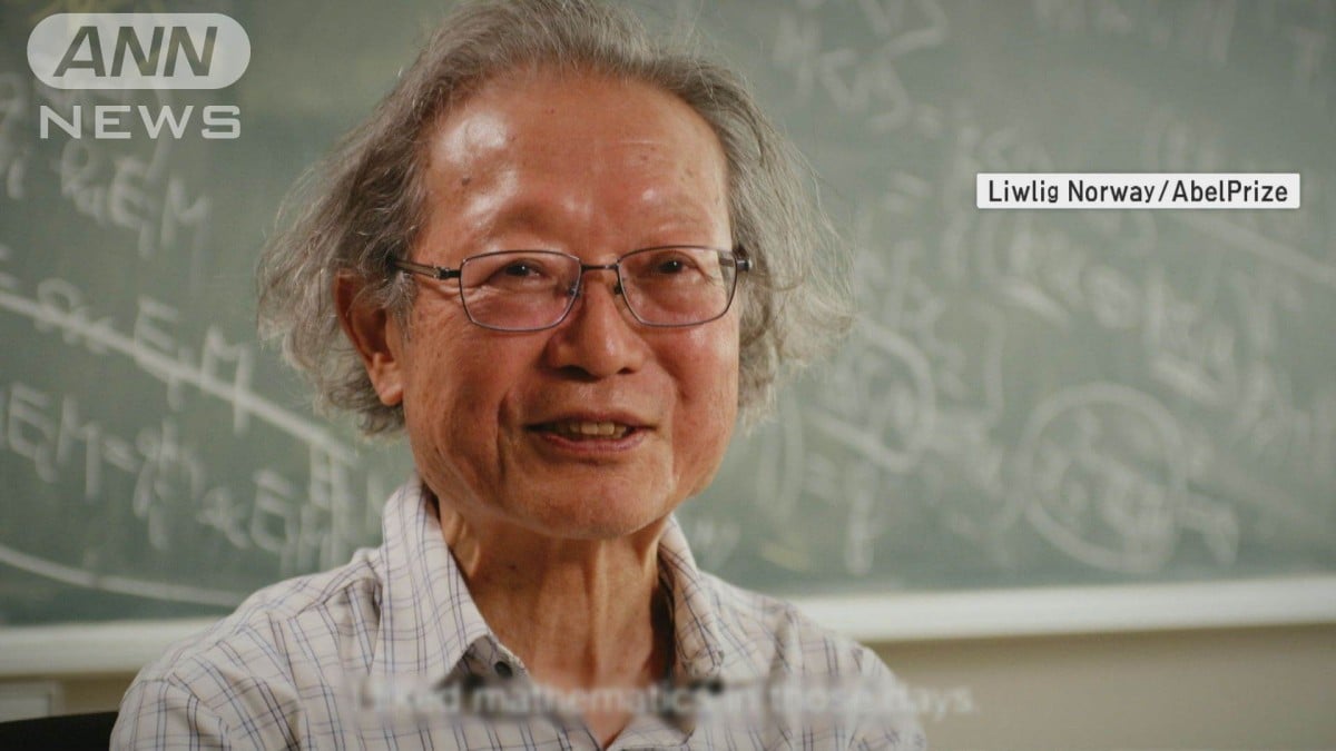 京都大学の先生、アーベル賞をもらう