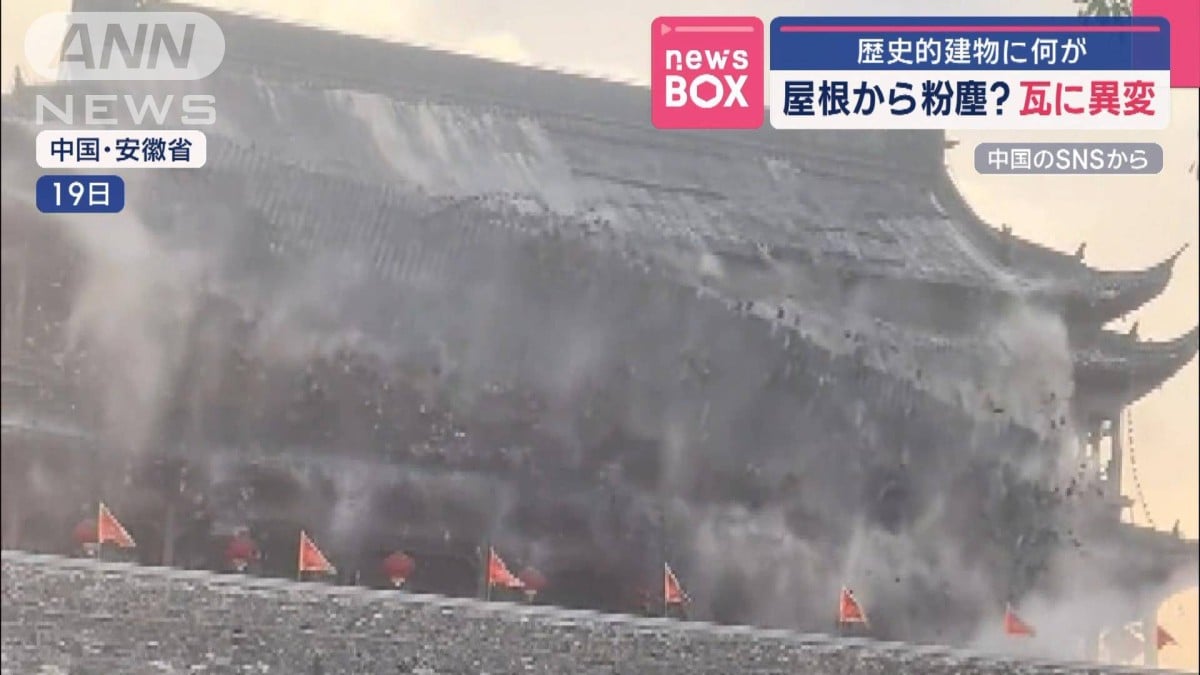 中国の古い建物「鼓楼」で屋根の瓦が落ちる