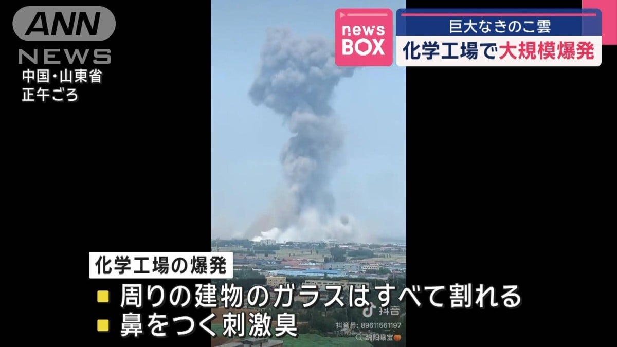 中国の工場で大きなばくはつ