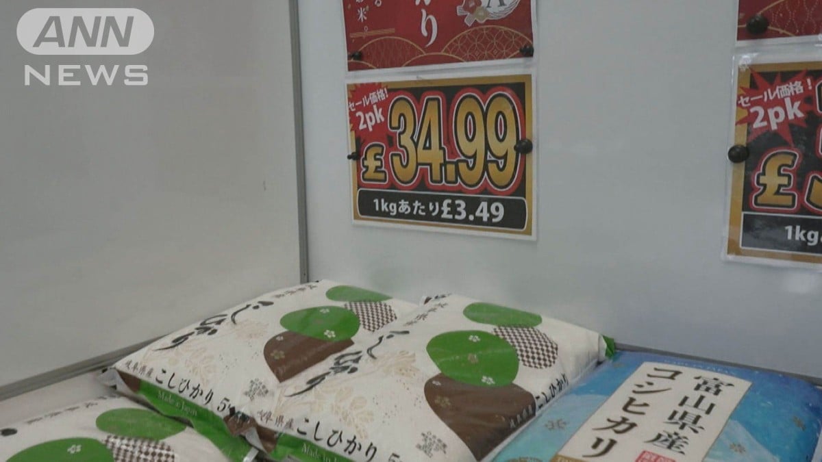 イギリスで 日本の コメが やすい