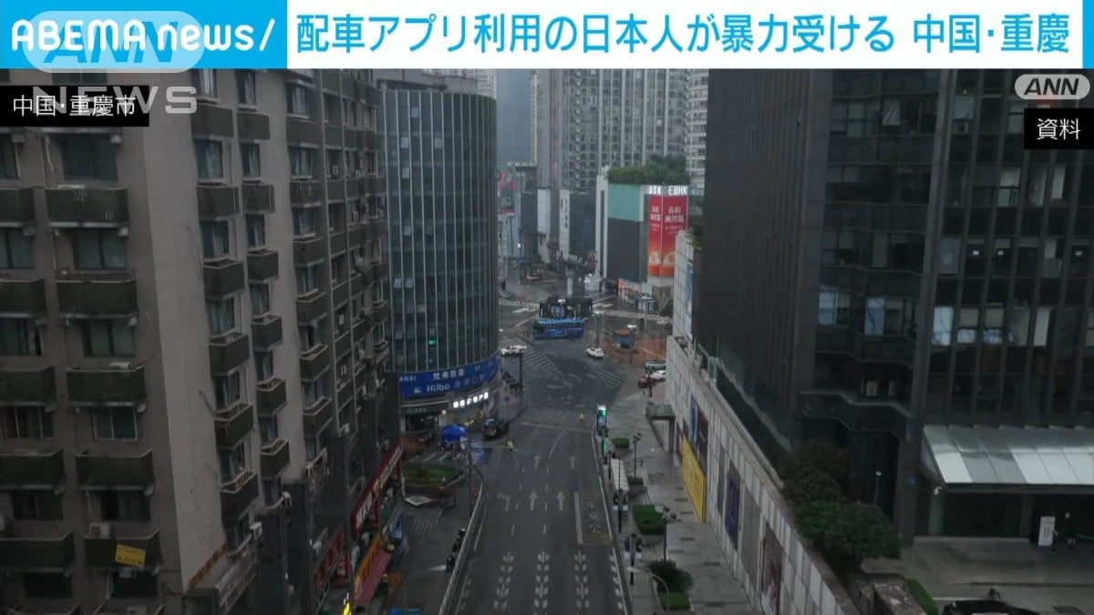 中国の重慶で日本人が運転手にけがをさせられる