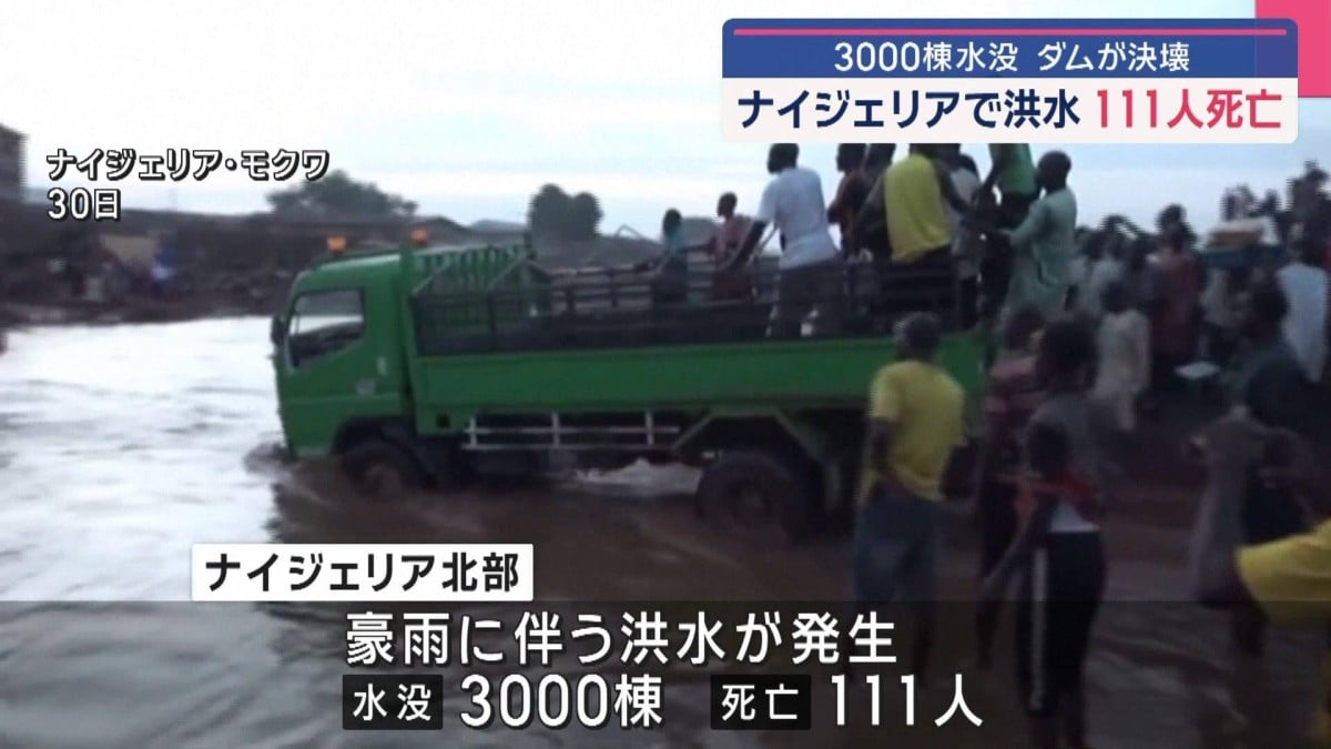 ナイジェリアで大雨と洪水　たくさんの人がなくなる