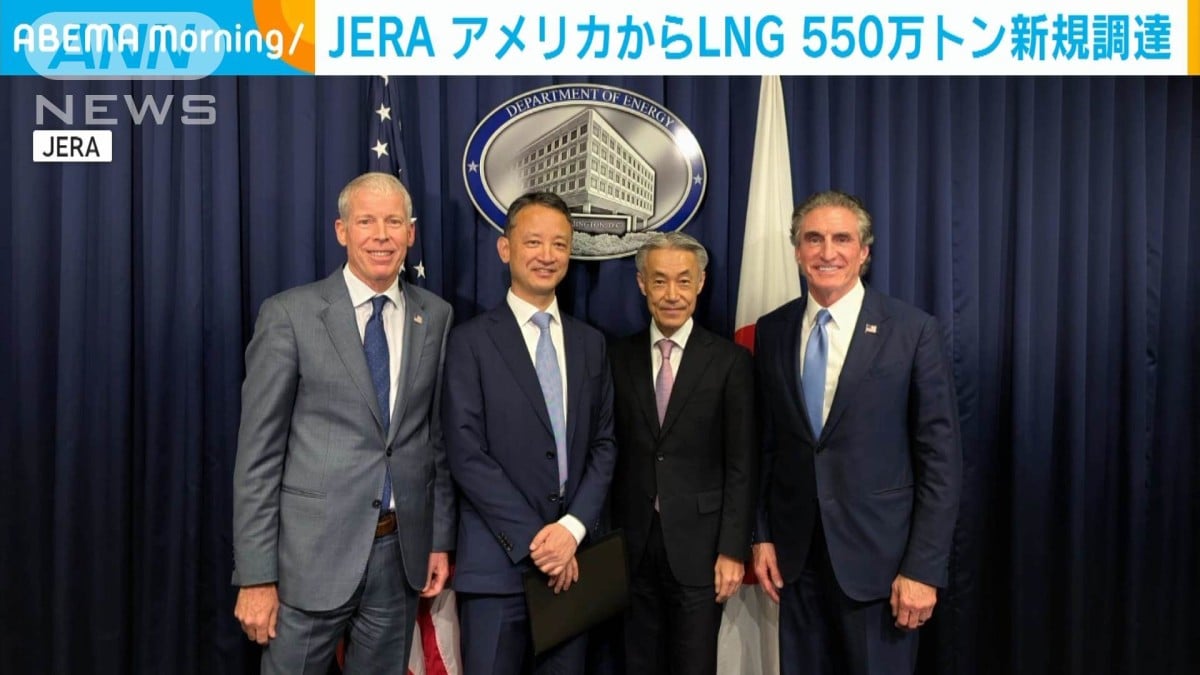 JERA、アメリカから 新しいガスを たくさん 買います