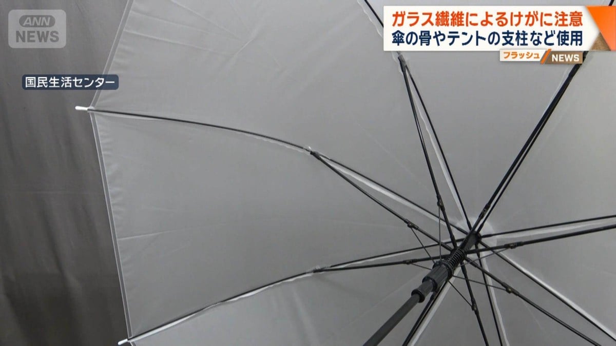 ガラスのせんいが入ったプラスチックに気をつけましょう