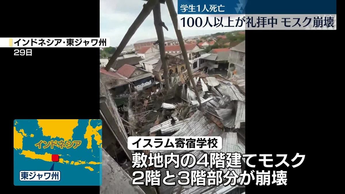 インドネシアのモスクがこわれて学生1人がなくなる