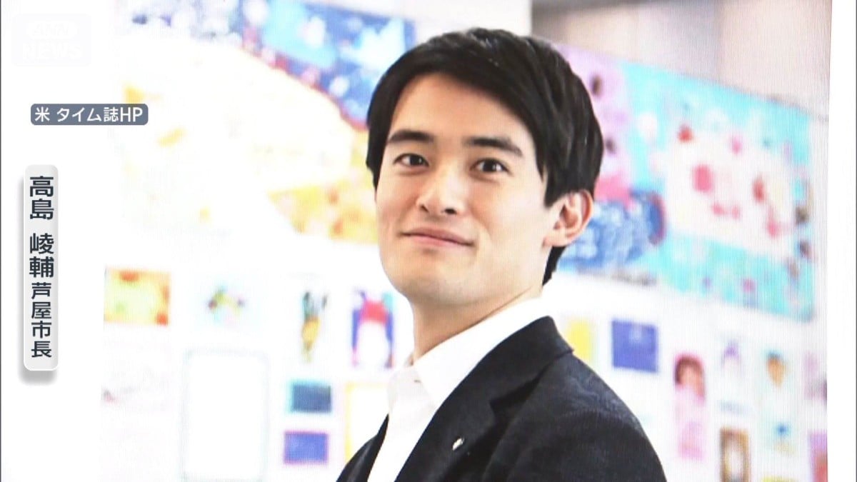 タイム誌「次世代の100人」に芦屋市の高島市長が選ばれる