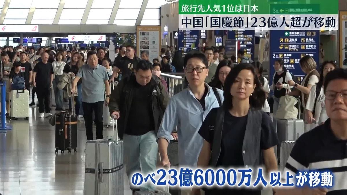 中国の国慶節、日本が一番人気の旅行先になる