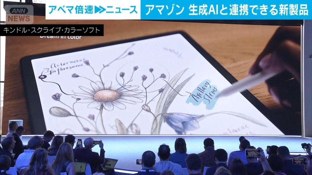 アマゾン、新しいAIと使えるキンドルとエコーを発表