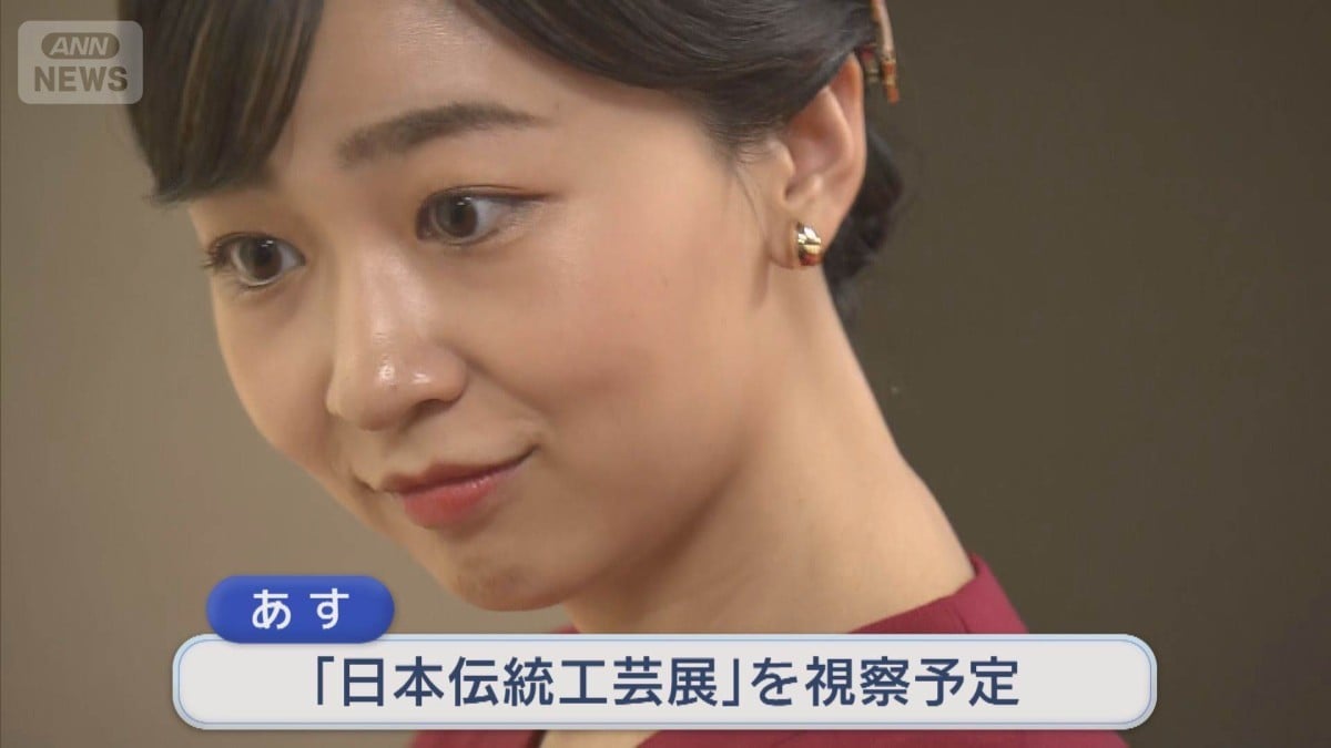 佳子さま、きれいなきものを見に行きました