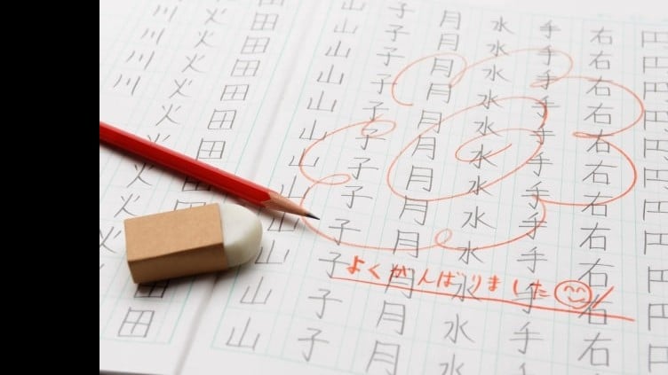 かんじはたいせつです