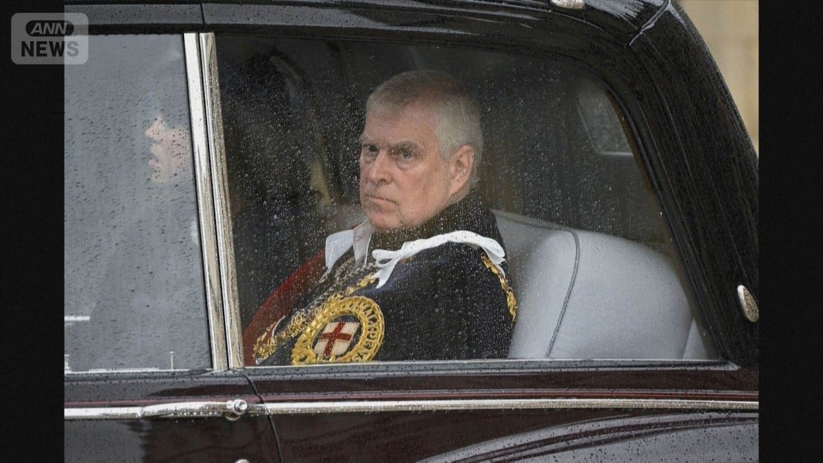 アンドリュー王子、すべての称号を返上